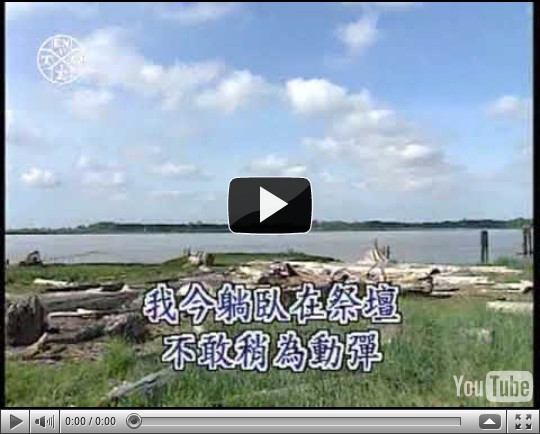 【中文詩歌】求主寶血潔淨我