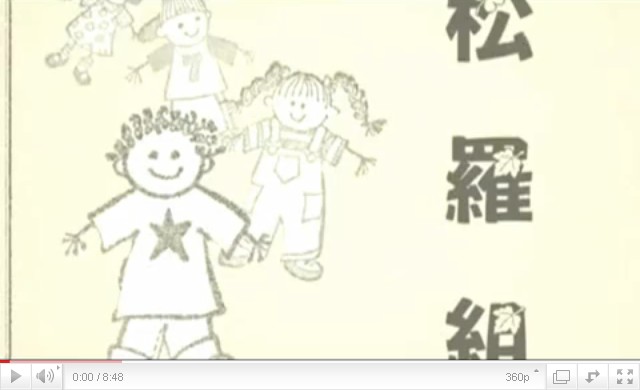 大同鄉 我們來了2
