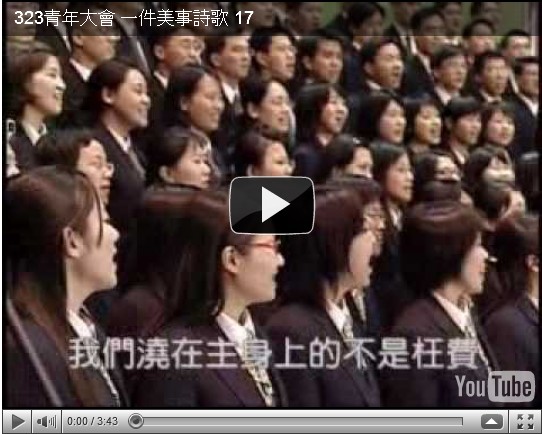 喜樂大合唱【一件美事】