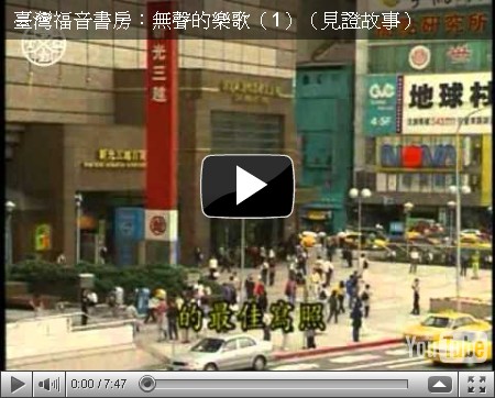 無聲的樂歌（1） 
