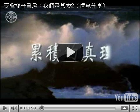 我們是甚麼（2） 