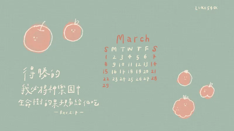 2026 年 3 月福音桌布