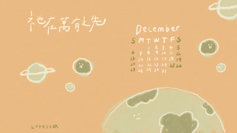 2026 年 12 月福音桌布
