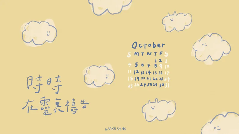 2026 年 10 月福音桌布