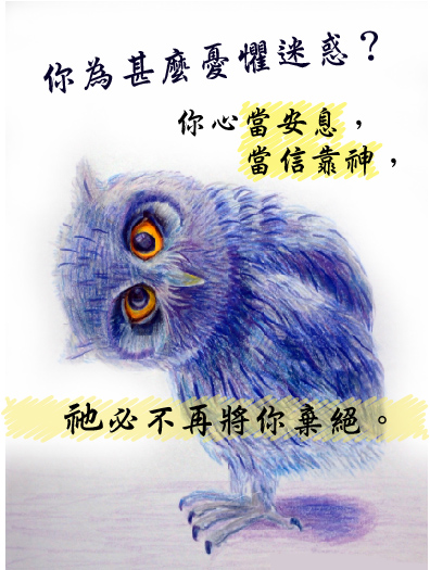 當信靠神.jpg