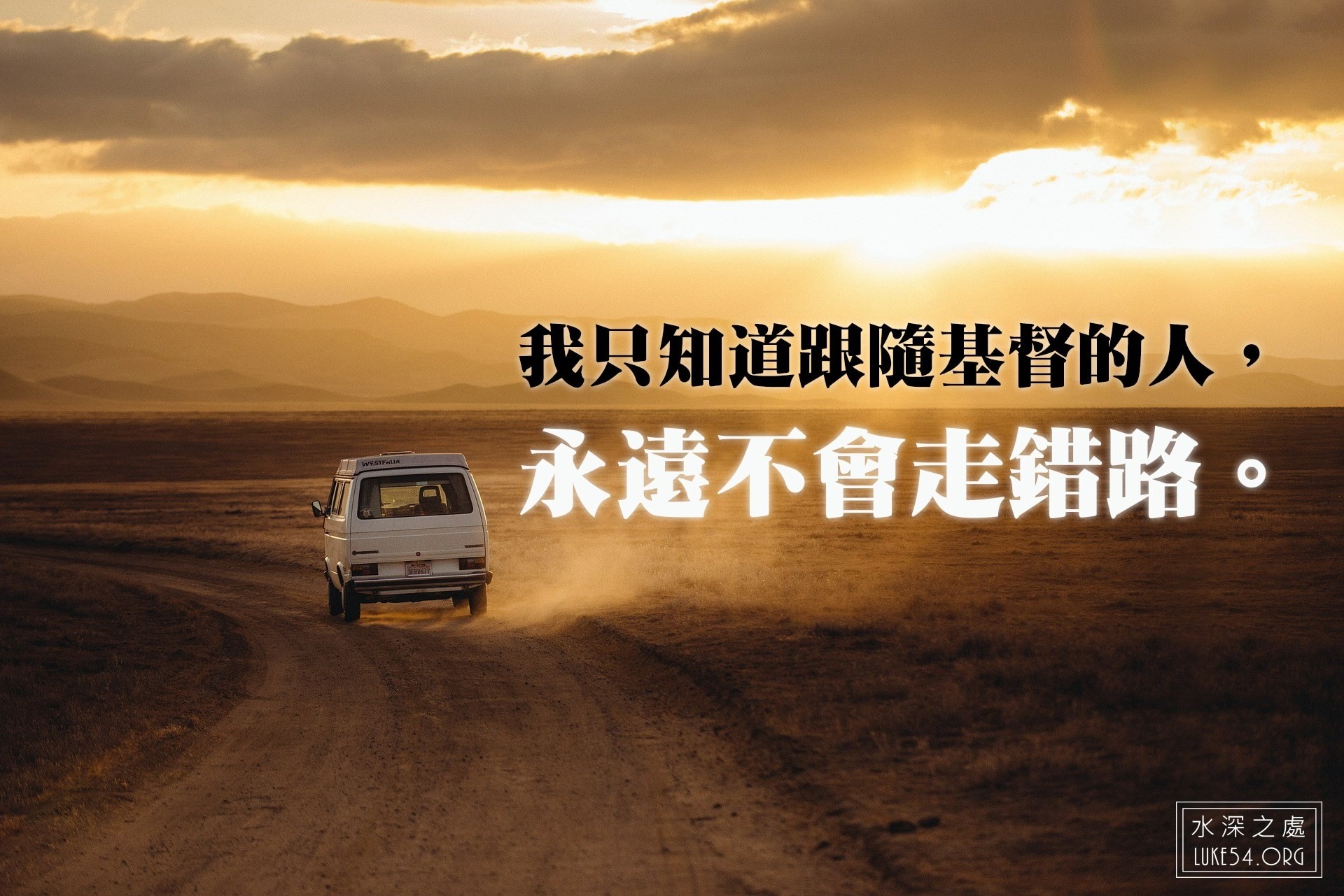 【水深LINE精選】你想成為什麼?