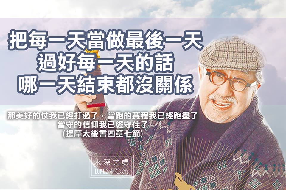 人生四季