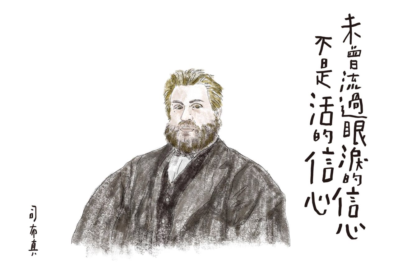 屬靈偉人書籤系列:講道王子司布真