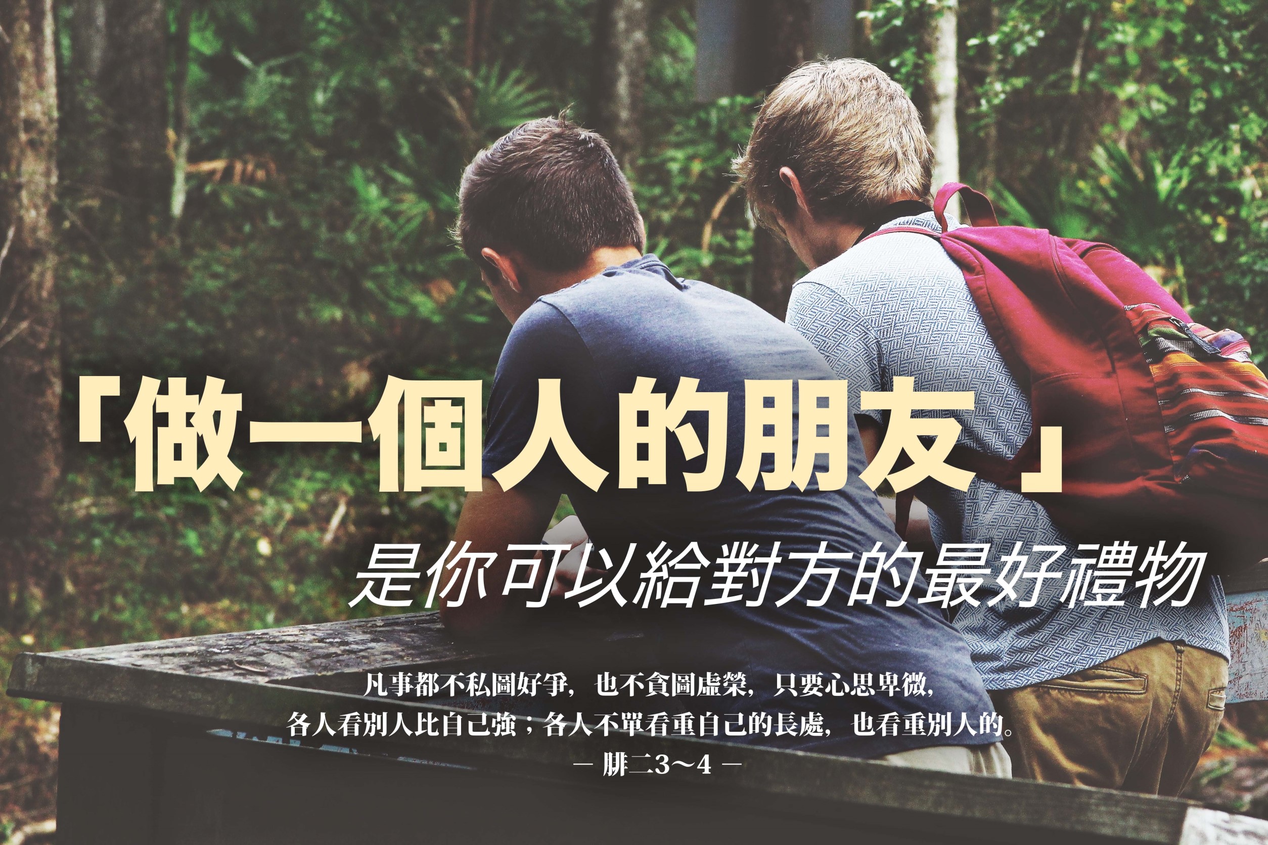 【水深LINE精選】別低估你在朋友心中的地位