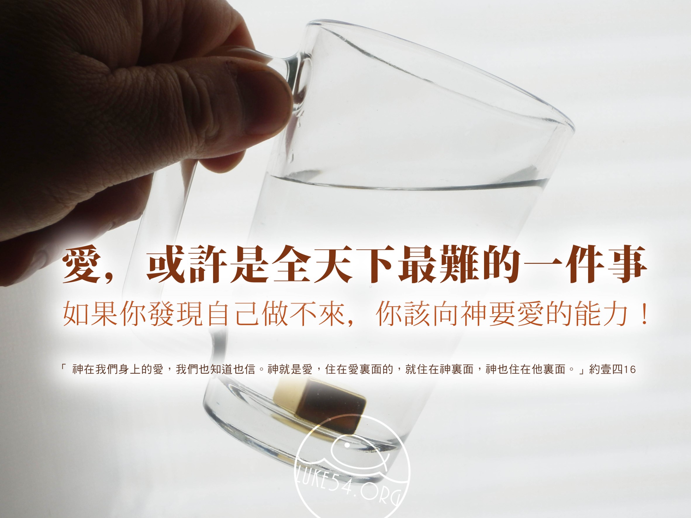 【水深LINE精選】 杯子和水的爱情