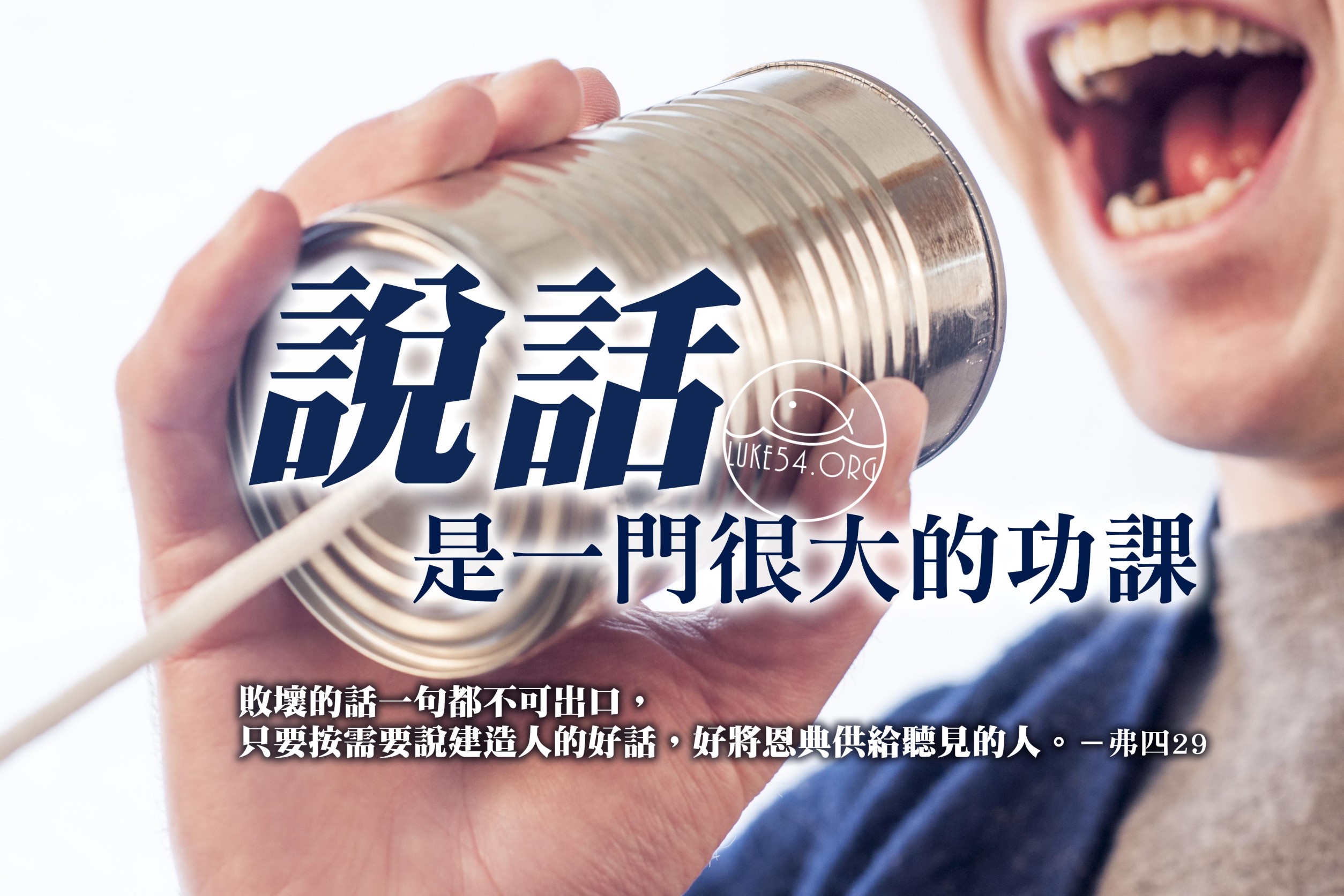 【水深LINE精選】開口慢半拍