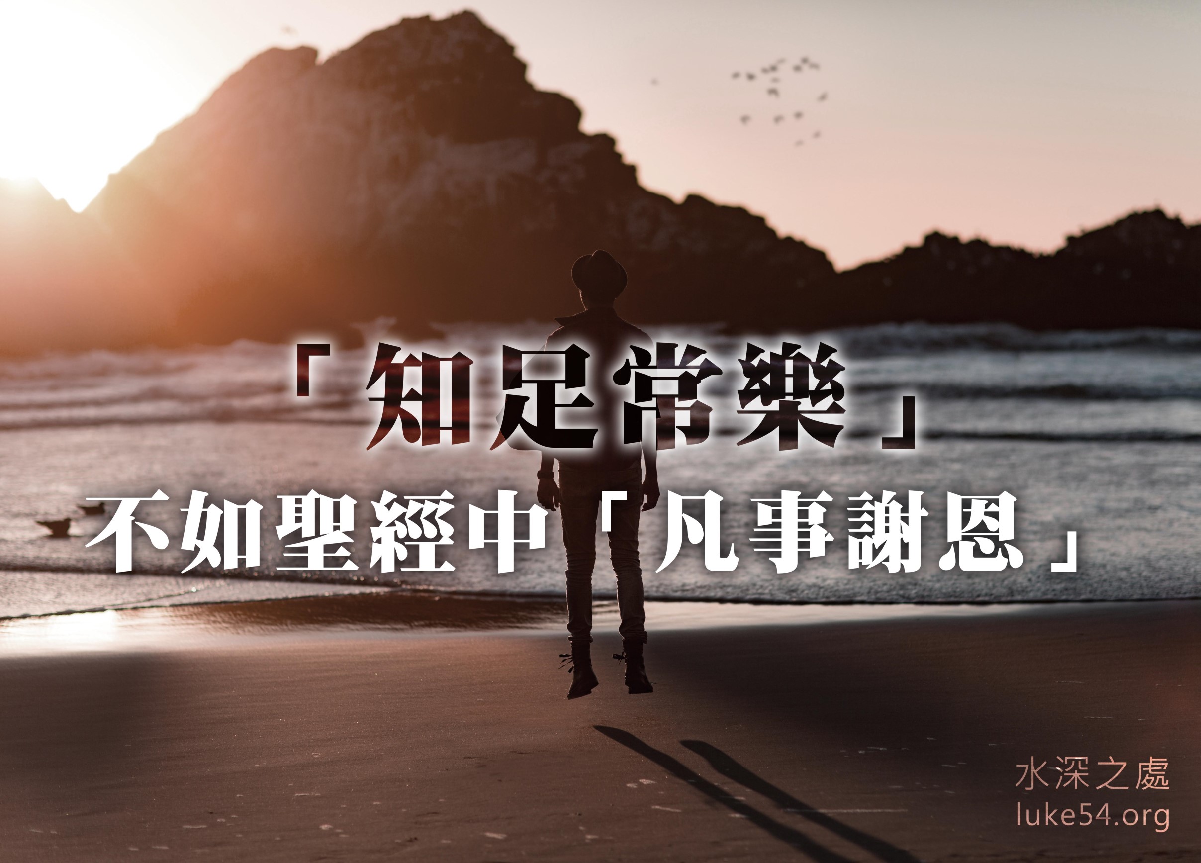 【水深LINE精選】富翁的三帖藥