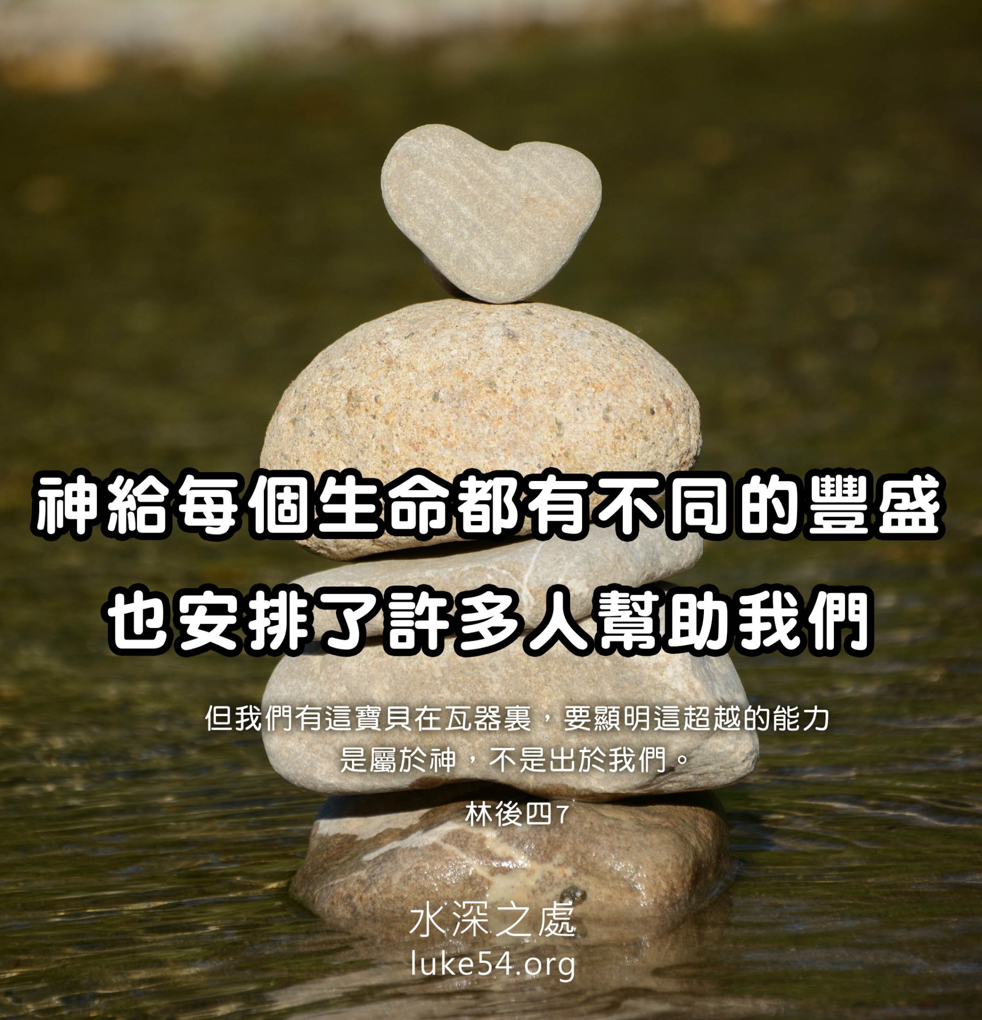 【水深LINE精選】 瓦器裡有寶貝