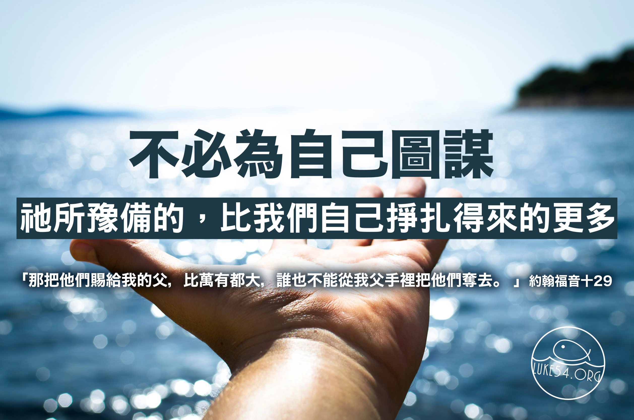 【水深LINE精選】大手和小手