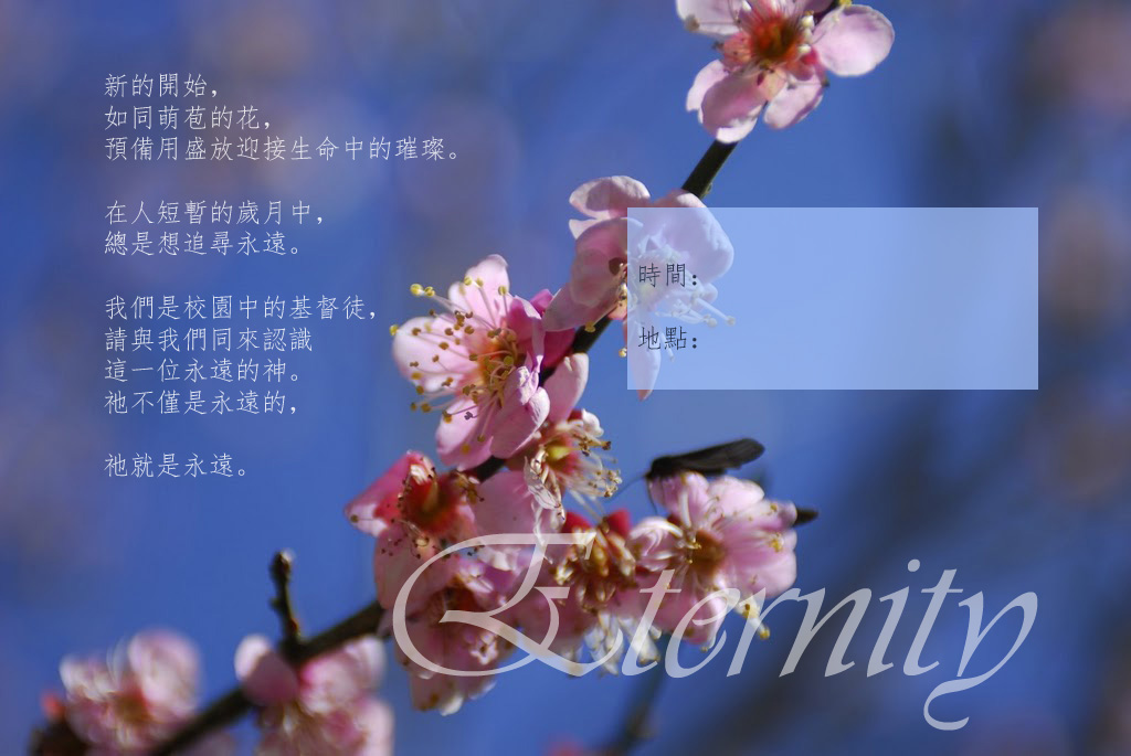 [邀請卡] 永遠-文字框版