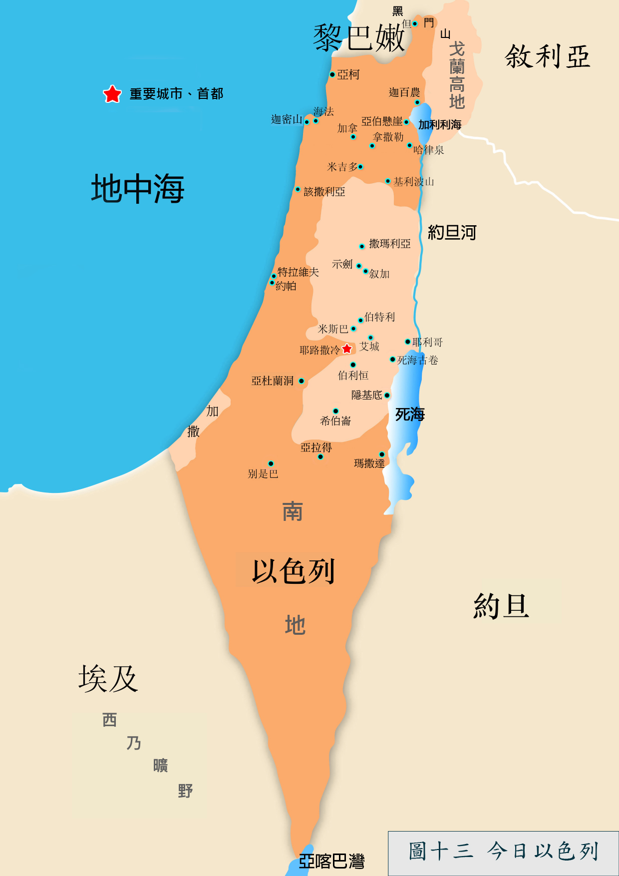 聖經小百科：聖經中的地名（三）亞杜蘭洞（Adullam）