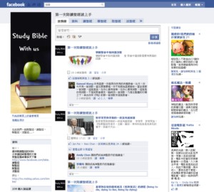 【作家客店】第一次陪讀聖經就上手