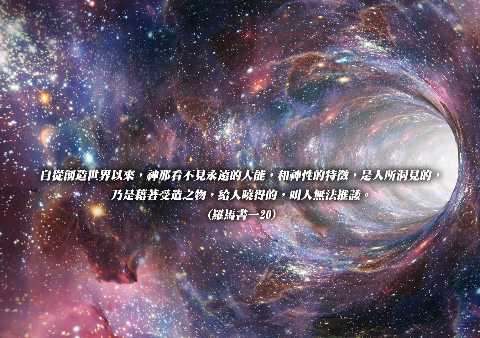 有神!