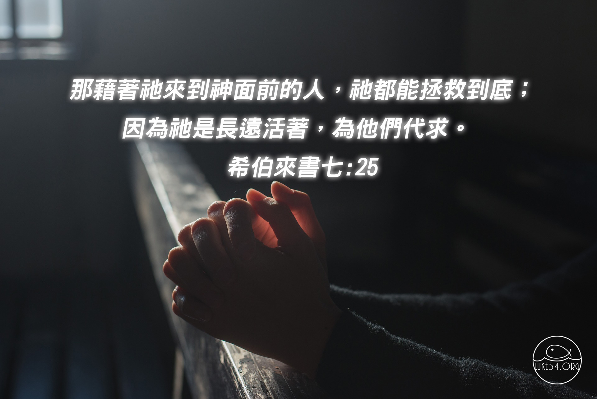 代求的神與代求的人
