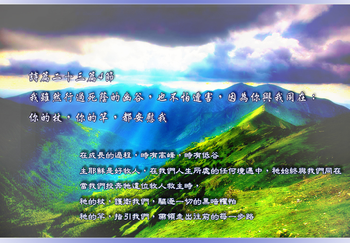 幽谷中的安慰
