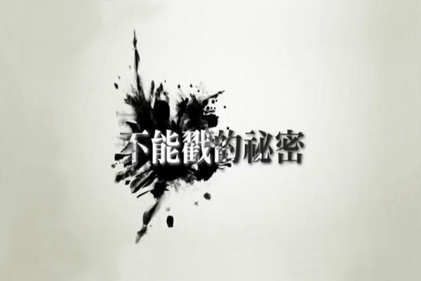 禽流感爆發事件-正視那「不能戳的祕密」