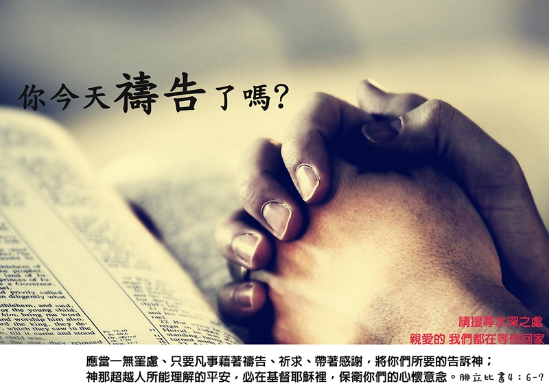 親愛的 我們都在等你回家