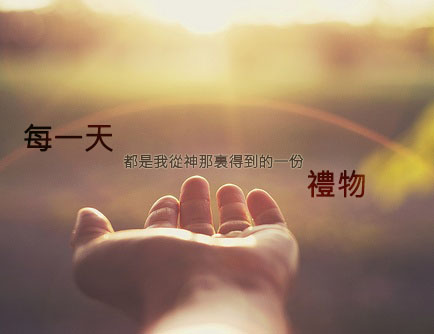 如何使我們的時間更有價值(二)