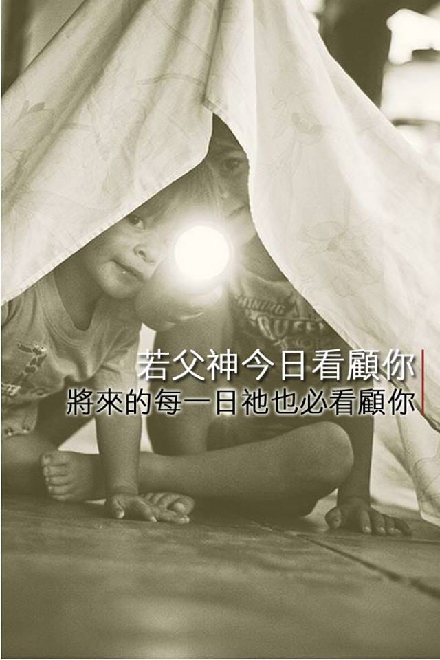 [中英圖文系列]主必保守看顧