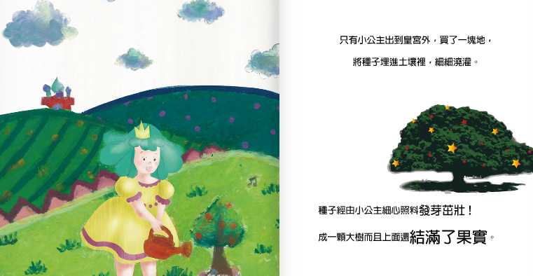 【福音故事繪本】四位公主與她們的種子