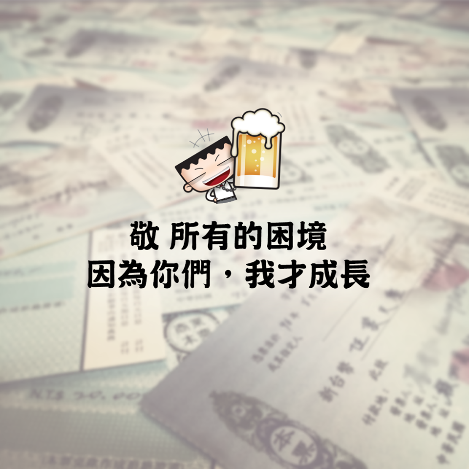 漫畫家馬克的負債故事（作者：馬克）