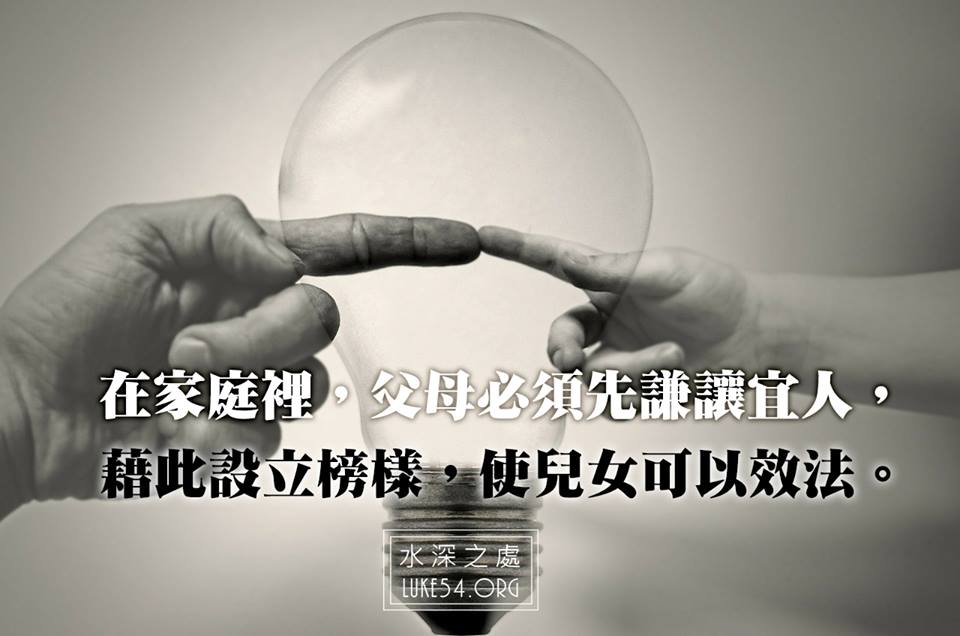 【水深圖文集】甚麼時候可以不讀聖經