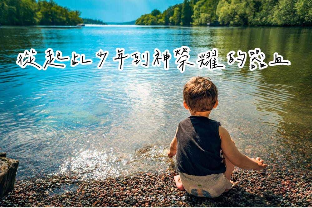 【為甚麼要拜拜？】一個北港孩子的疑問