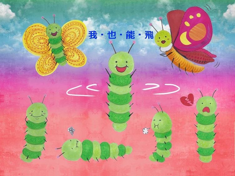 【閱讀新體驗】我也能飛