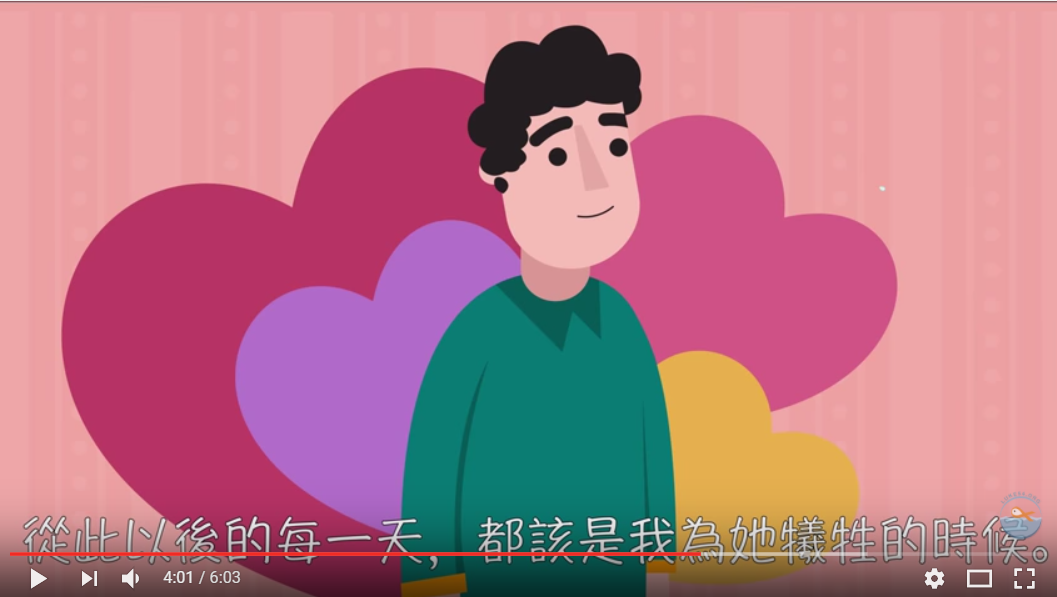 【動畫小卡】婚後這件小事,他從不含糊