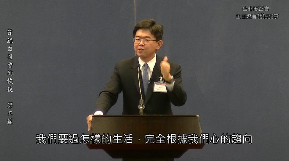 【真理短講】基督不只來作生命，祂更要作我們的人位