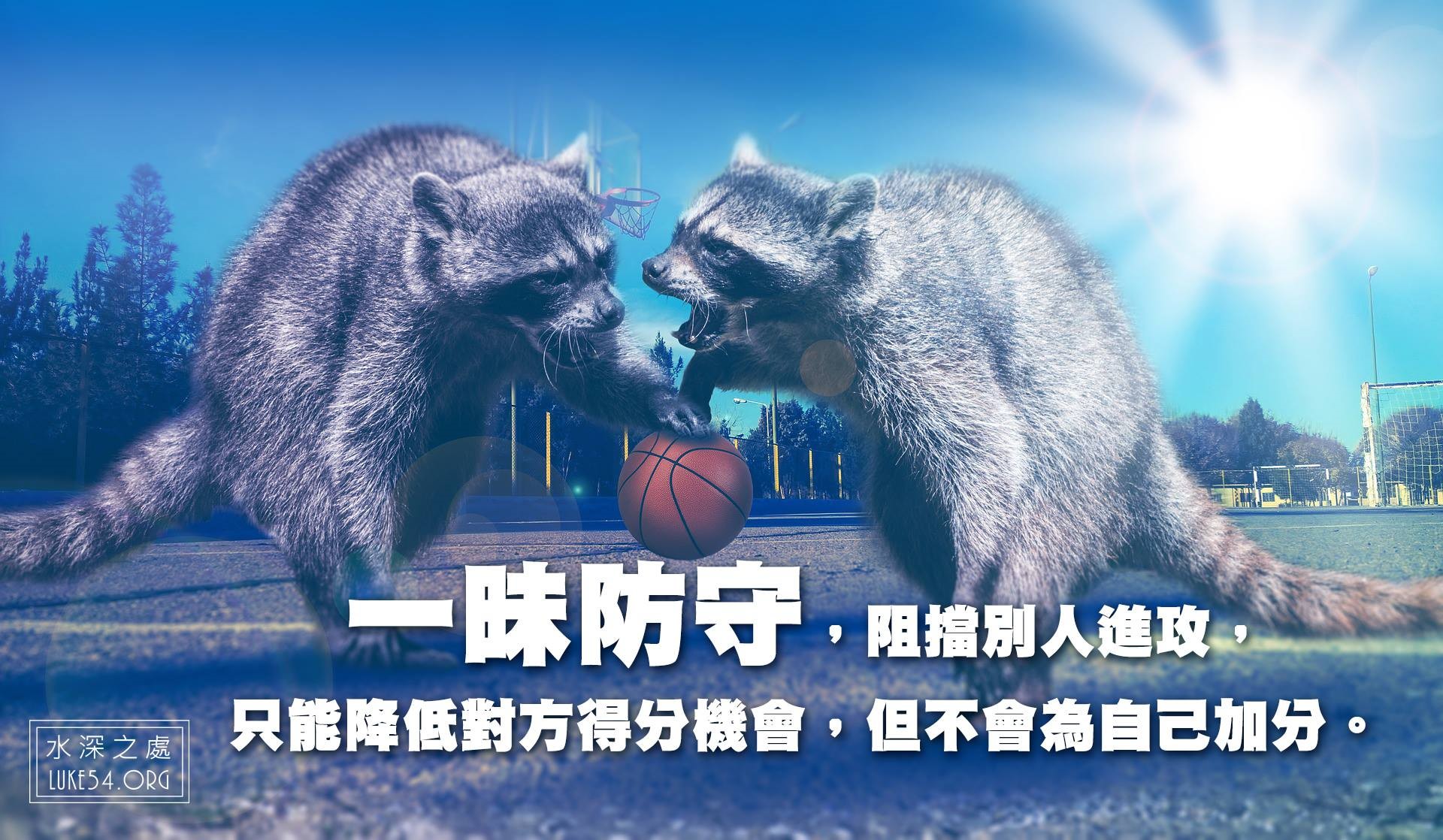 【水深LINE精選】四十九次的失敗