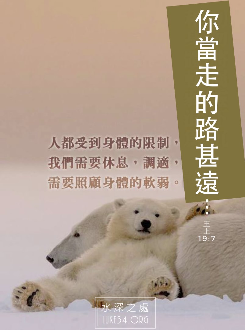 【水深LINE精選】累了就休息一下吧!