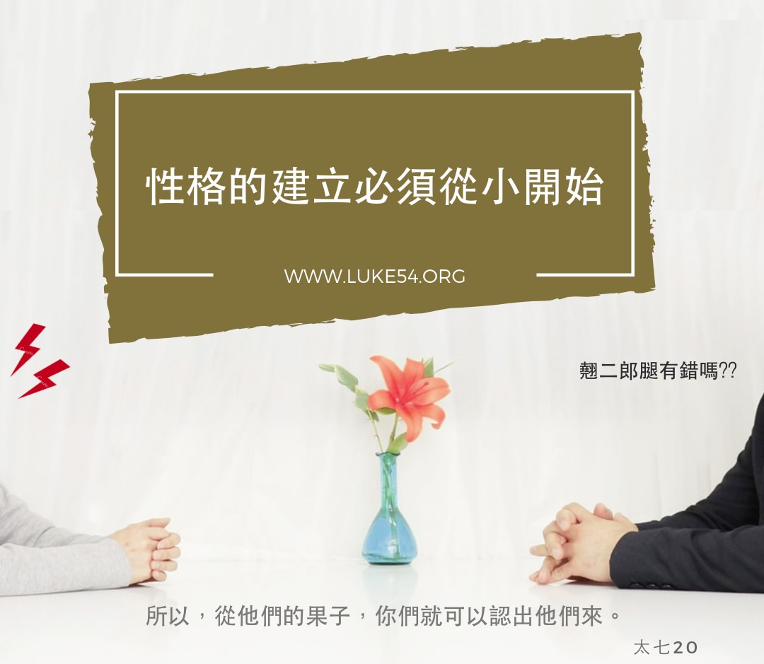 【水深LINE精選】翹二郎腿有錯嗎？