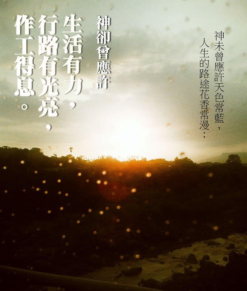 神未曾應許天色常藍