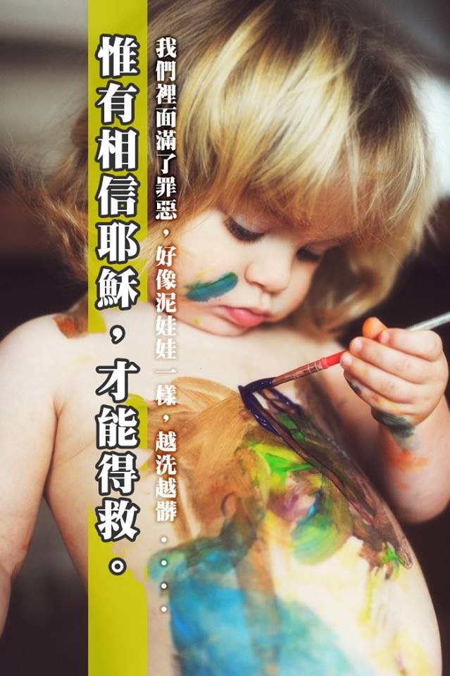 泥娃娃