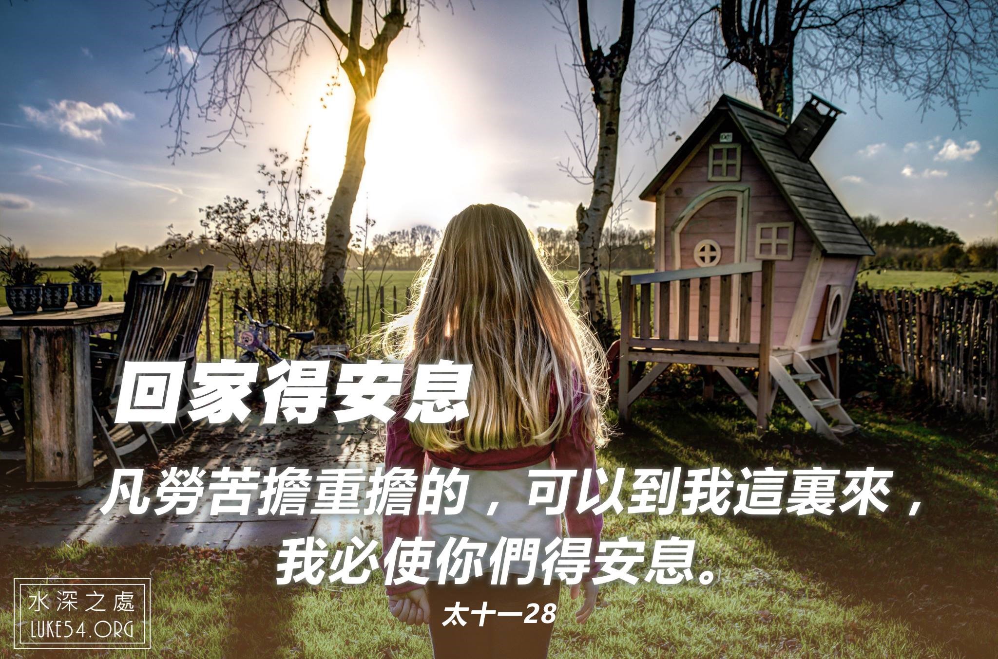 日本的奇幻之旅