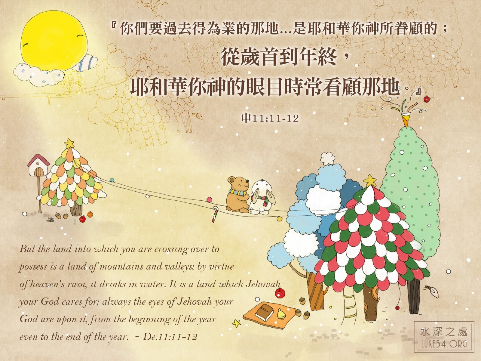 今年神有祝福你嗎?