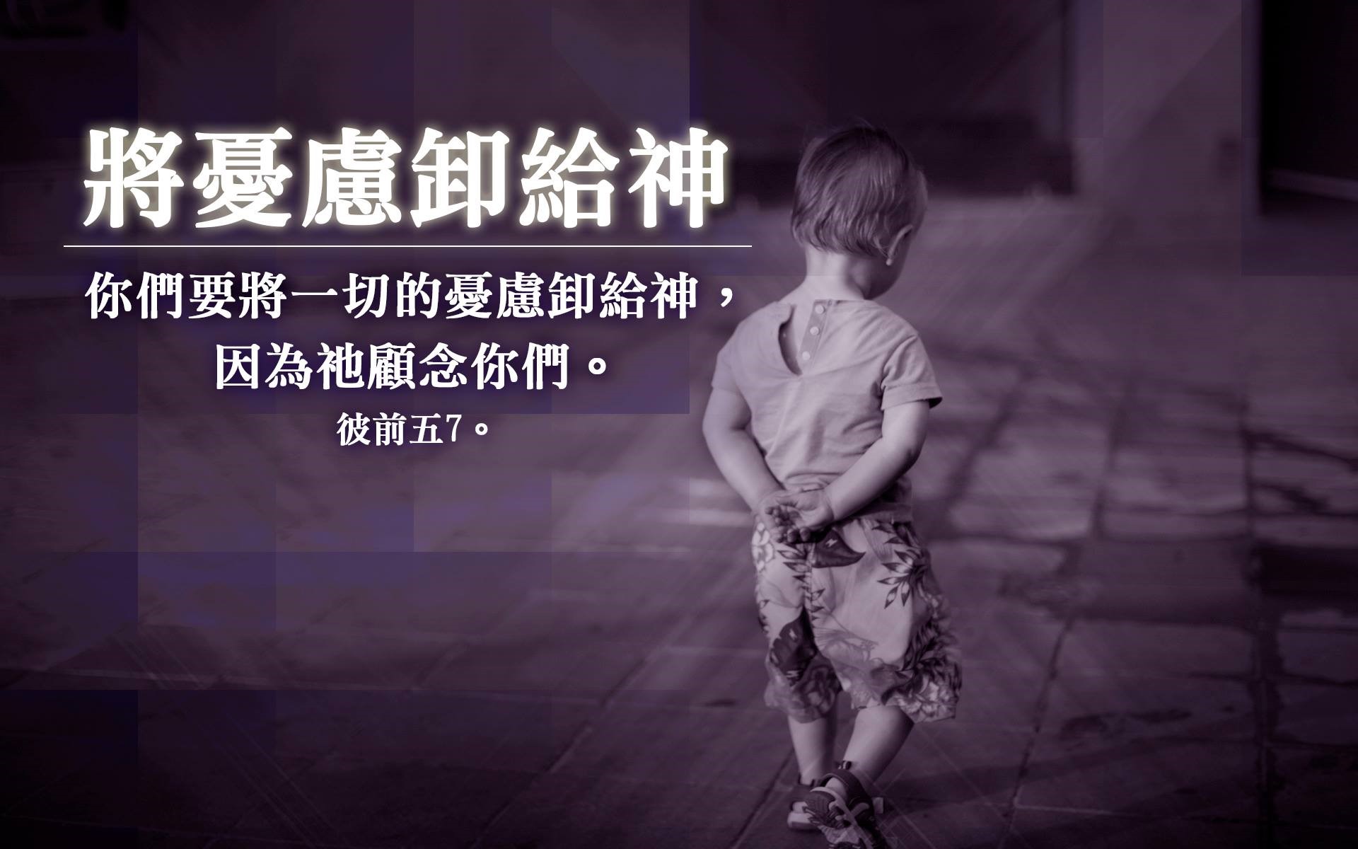 一個禱告的重量