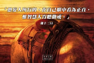 一個頑固商人的故事