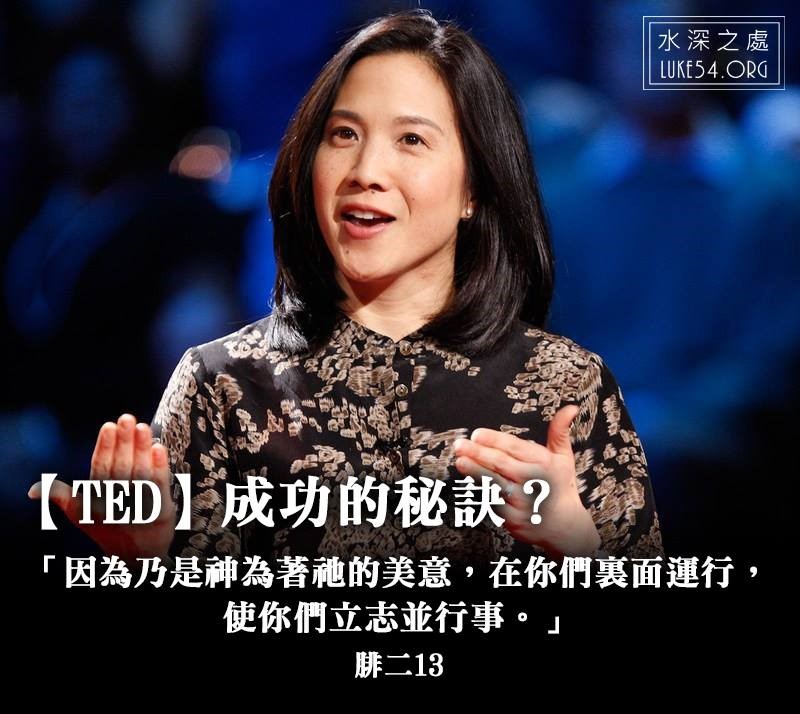 成功的秘訣？