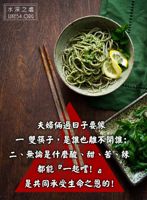 一起嚐!