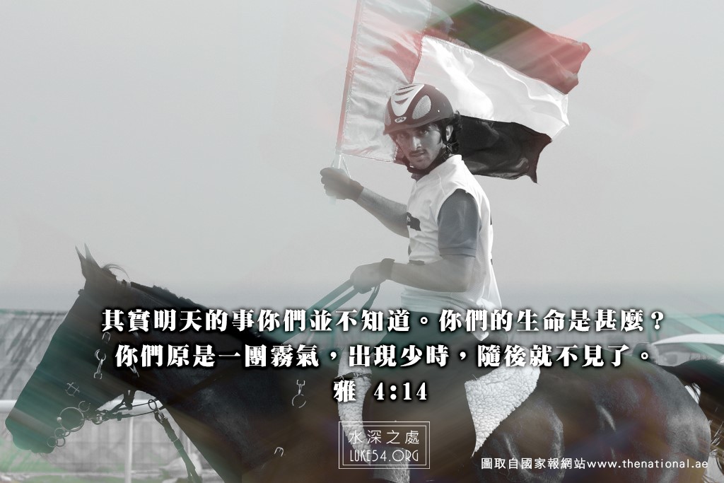 人生勝利組也過不去的難關
