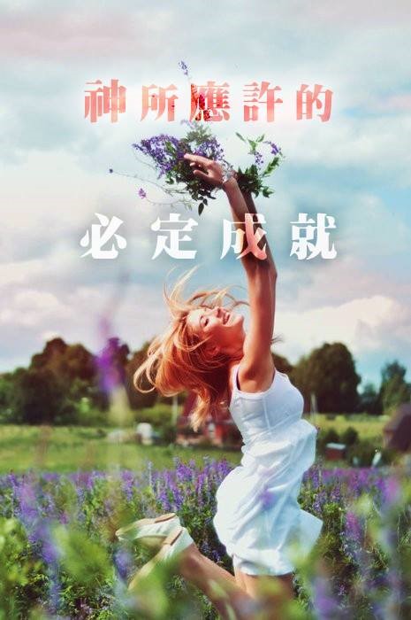 郵票簿的應許