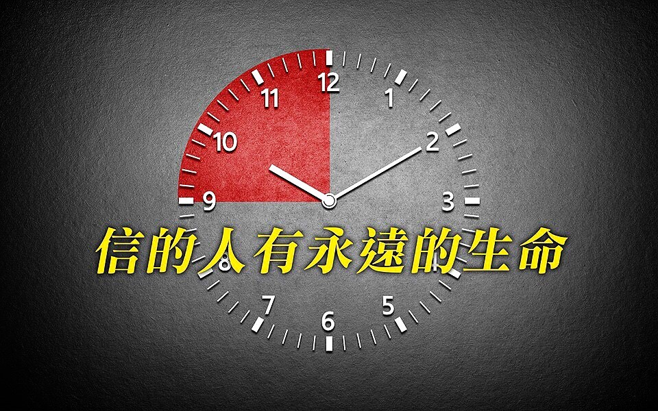 9點到12點