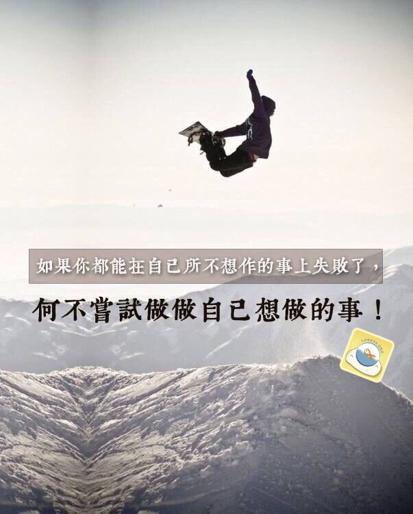 值得我們拚上一切的事